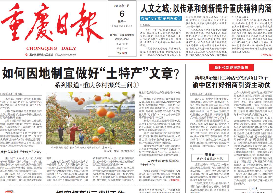 重慶日?qǐng)?bào)登報(bào)掛失電話