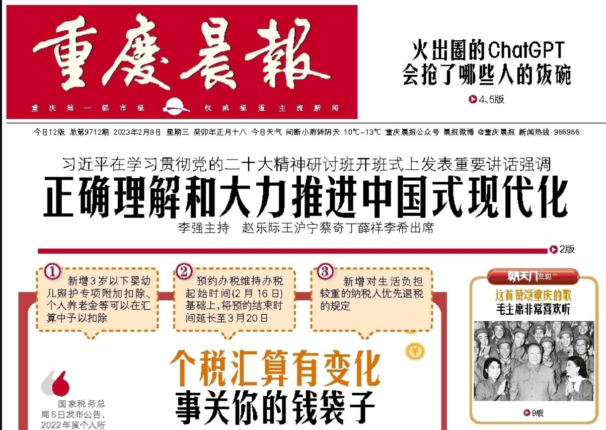 重慶晨報登報掛失熱線電話