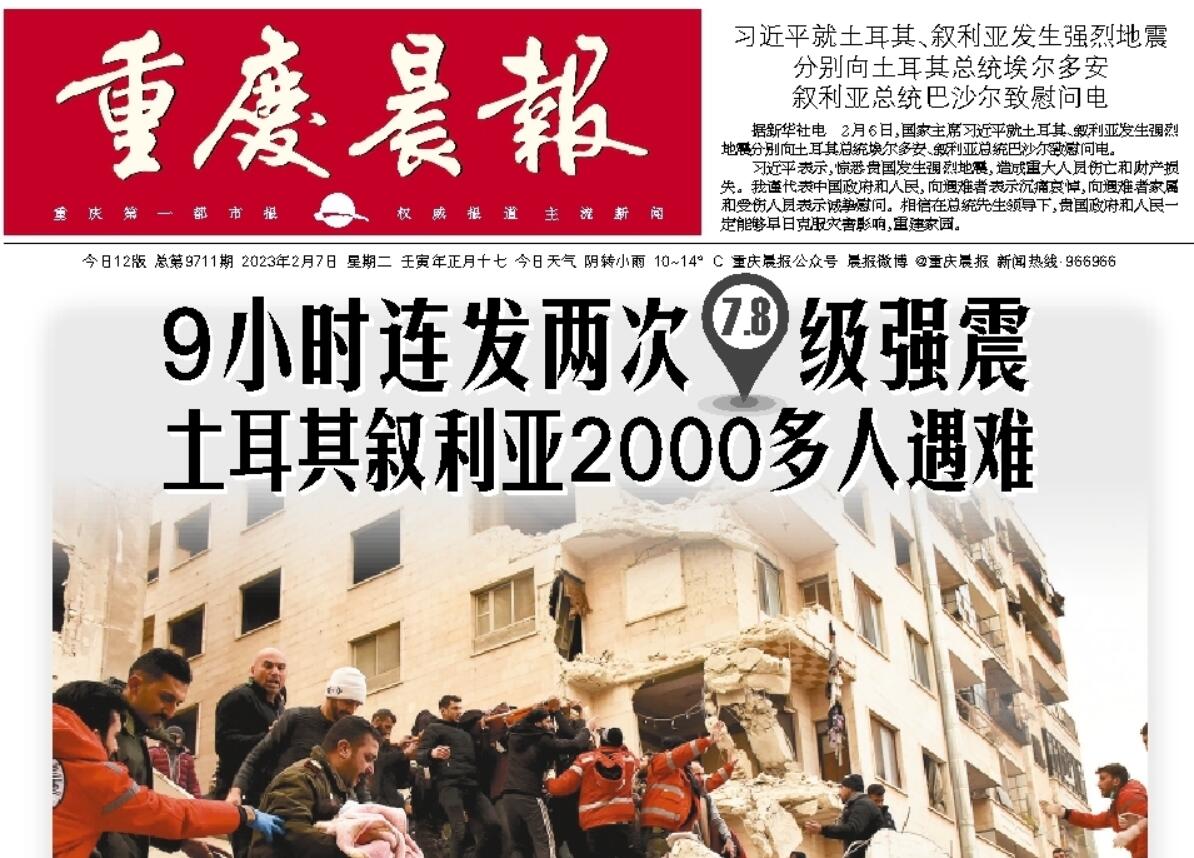 重慶晨報登報掛失