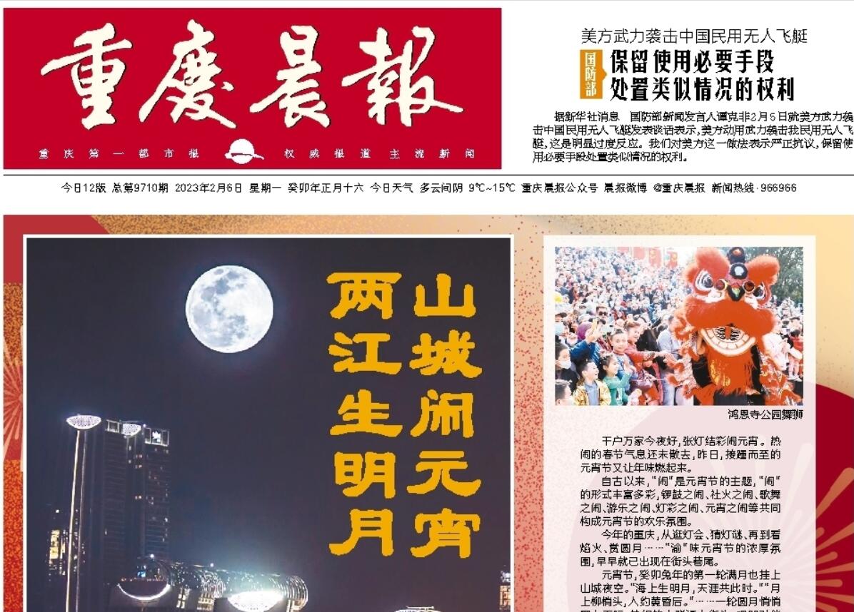 重慶晨報登報掛失電話