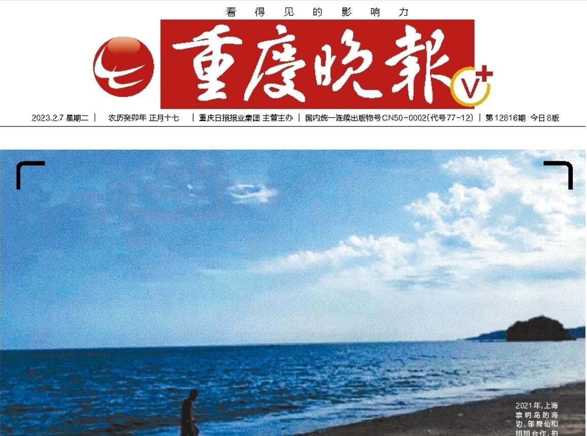 重慶晚報登報掛失