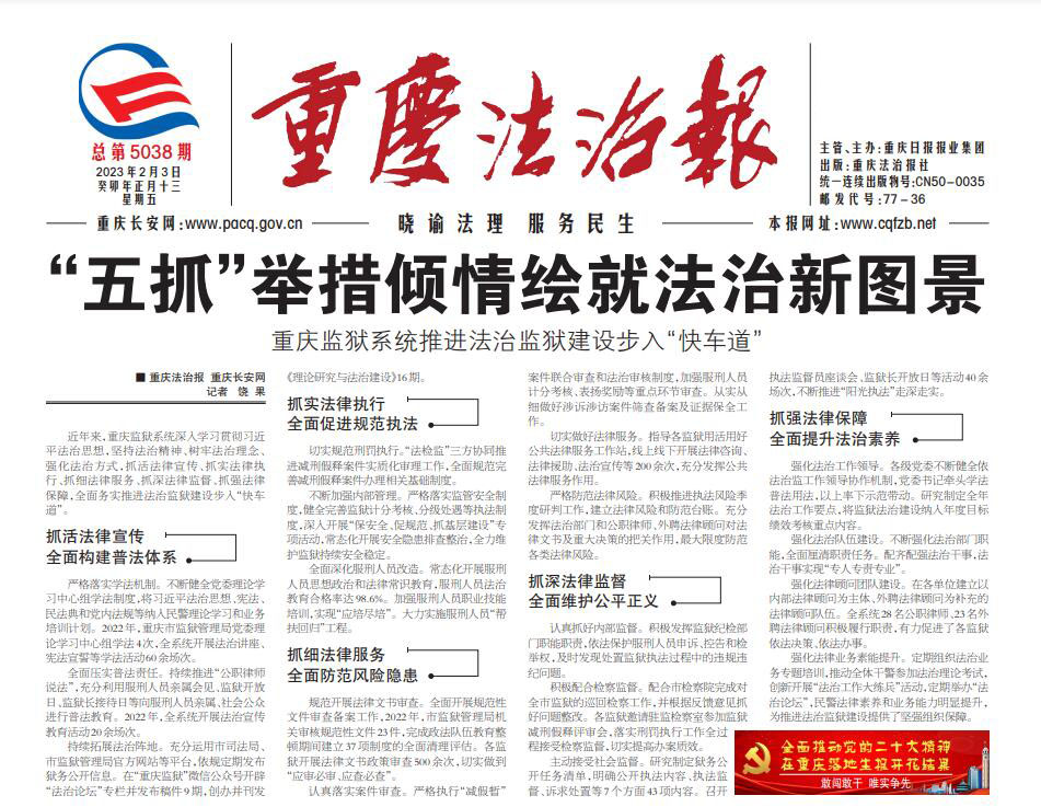 重慶法治報登報掛失電話 重慶法治報登報掛失電話