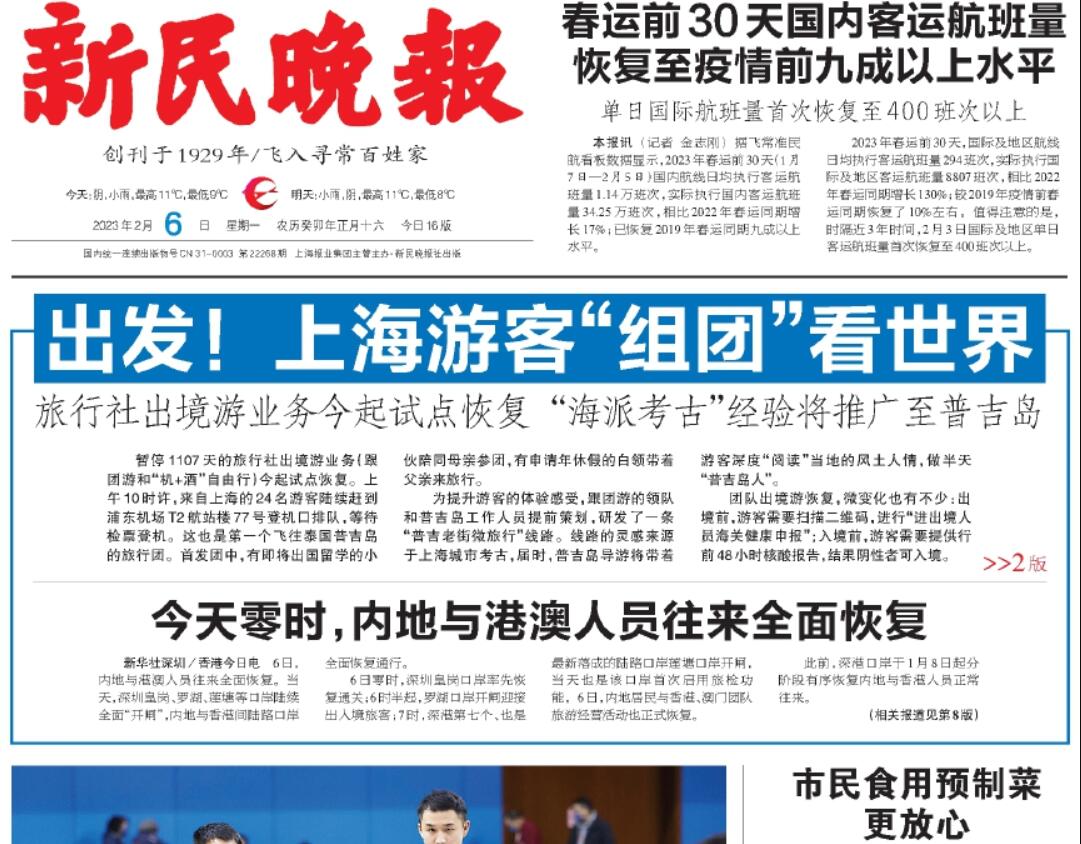 新民晚報(bào)登報(bào)掛失電話 新民晚報(bào)登報(bào)掛失電話