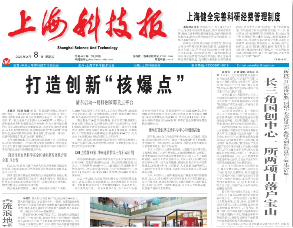 上?？萍紙蟮菆髵焓峋€電話