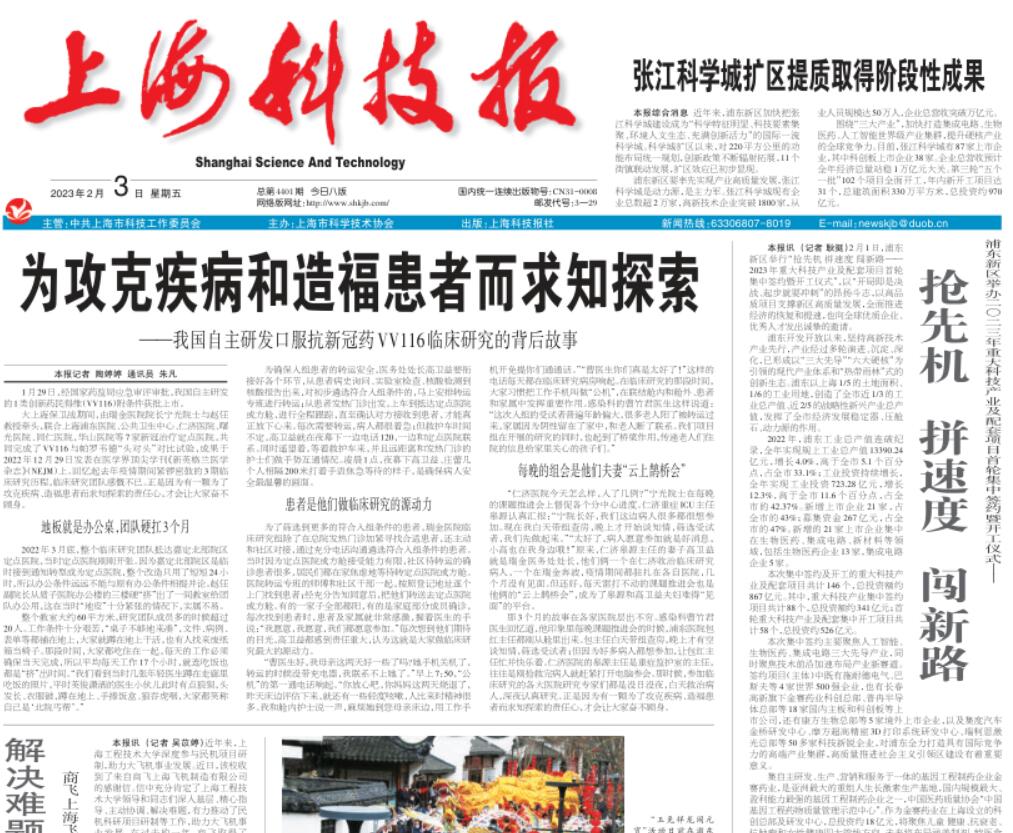 上?？萍紙蟮菆髵焓?/></p><h2>上海科技報登報類型、登報案例：</h2><p>上?？萍紙蟮菆箢愋停?/p><p>上?？萍紙筇峁┑牡菆箢愋椭饕ㄒ韵聨最悾?/p><p>遺失聲明：針對個人或企業(yè)遺失的證件、文件或物品的聲明，如身份證、工作證、<a href=