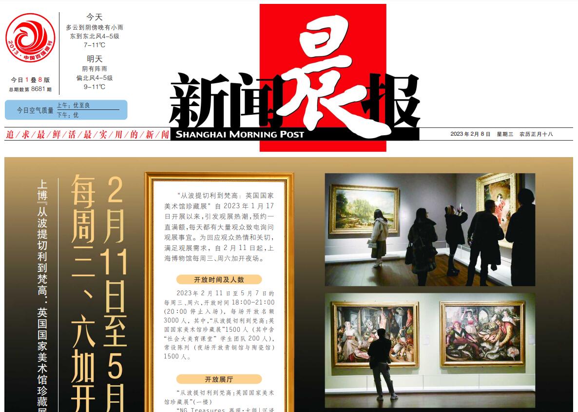 新聞晨報(bào)登報(bào)電話