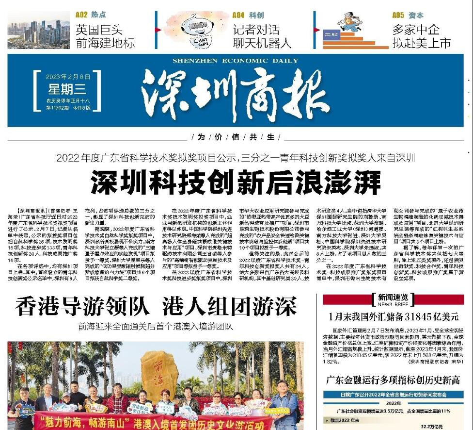 深圳商報(bào)登報(bào)掛失熱線電話