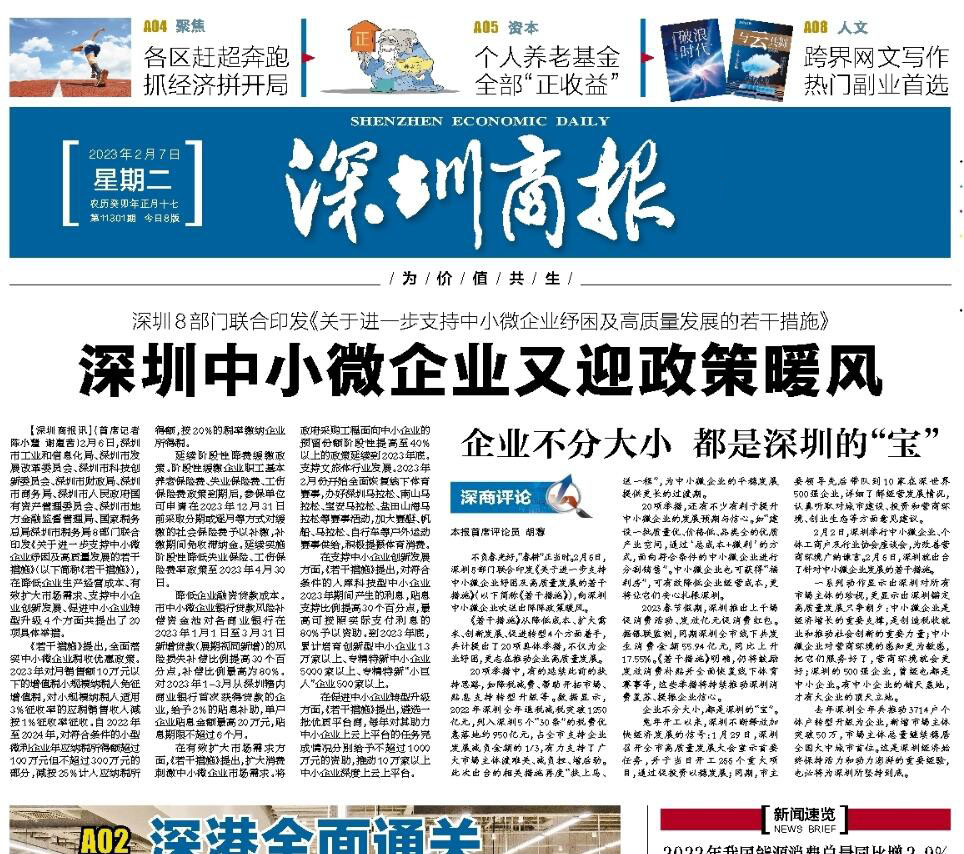 深圳商報(bào)登報(bào)掛失