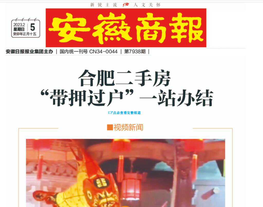 安徽商報登報掛失熱線電話 安徽商報登報掛失熱線電話