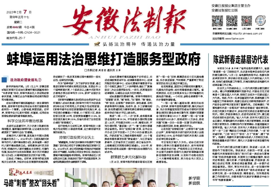 安徽法制報(bào)登報(bào)掛失