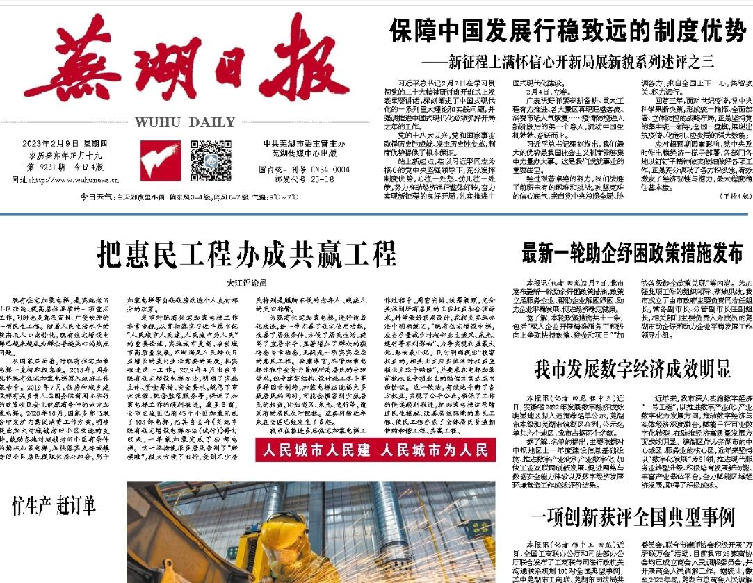 蕪湖日?qǐng)?bào)登報(bào)掛失熱線電話(huà)