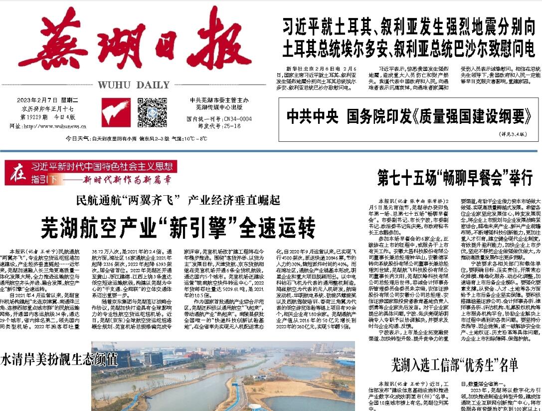 蕪湖日?qǐng)?bào)登報(bào)掛失電話(huà)