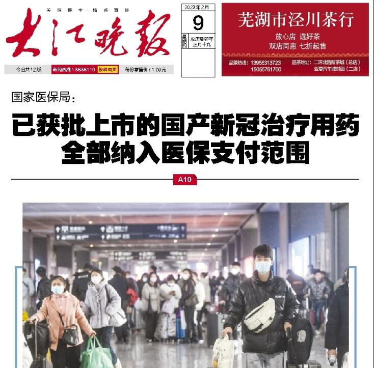 大江晚報(bào)登報(bào)掛失熱線電話 大江晚報(bào)登報(bào)掛失熱線電話