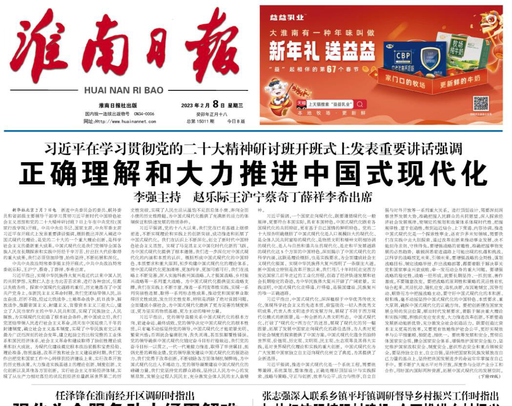 淮南日報(bào)登報(bào)掛失