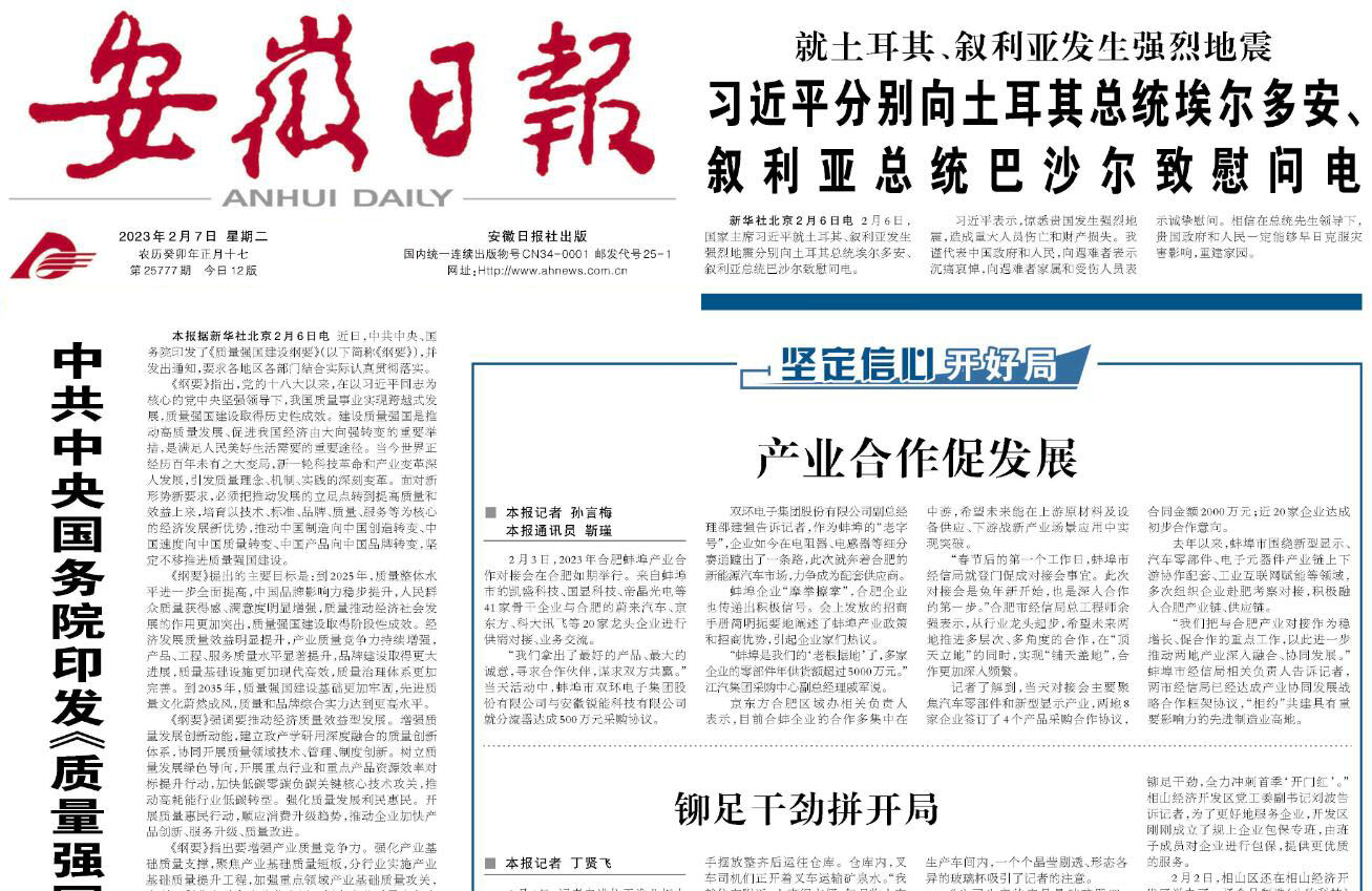 安徽日?qǐng)?bào)登報(bào)電話 安徽日?qǐng)?bào)登報(bào)電話