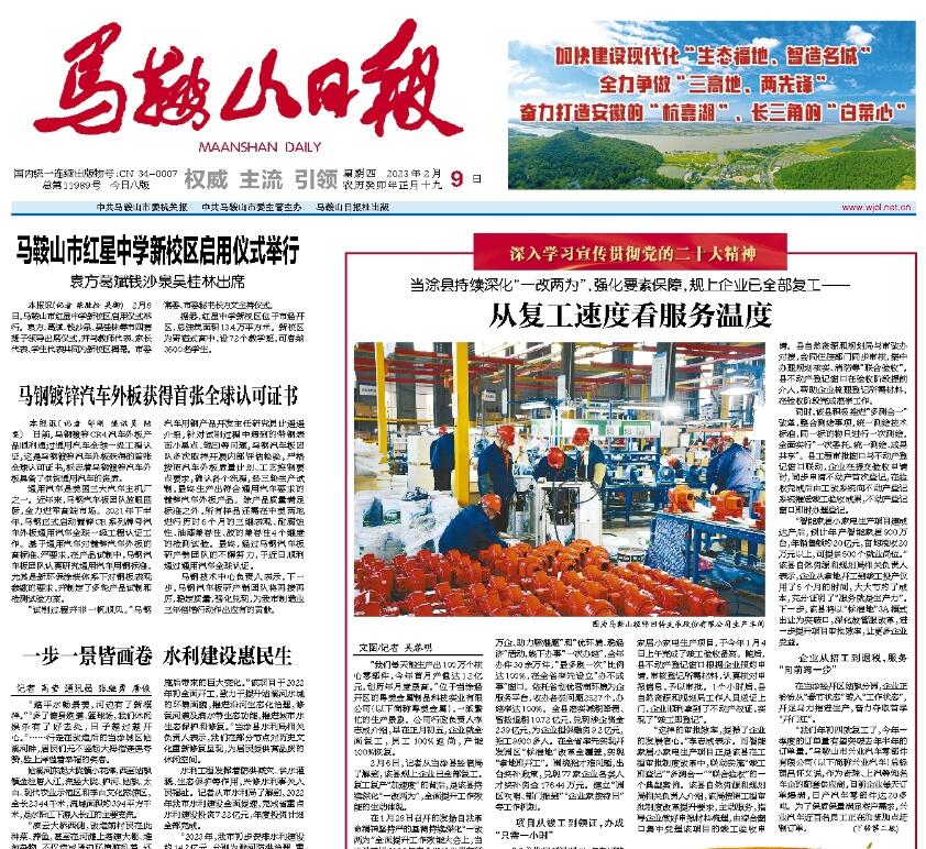 馬鞍山日?qǐng)?bào)登報(bào)掛失熱線電話 馬鞍山日?qǐng)?bào)登報(bào)掛失熱線電話