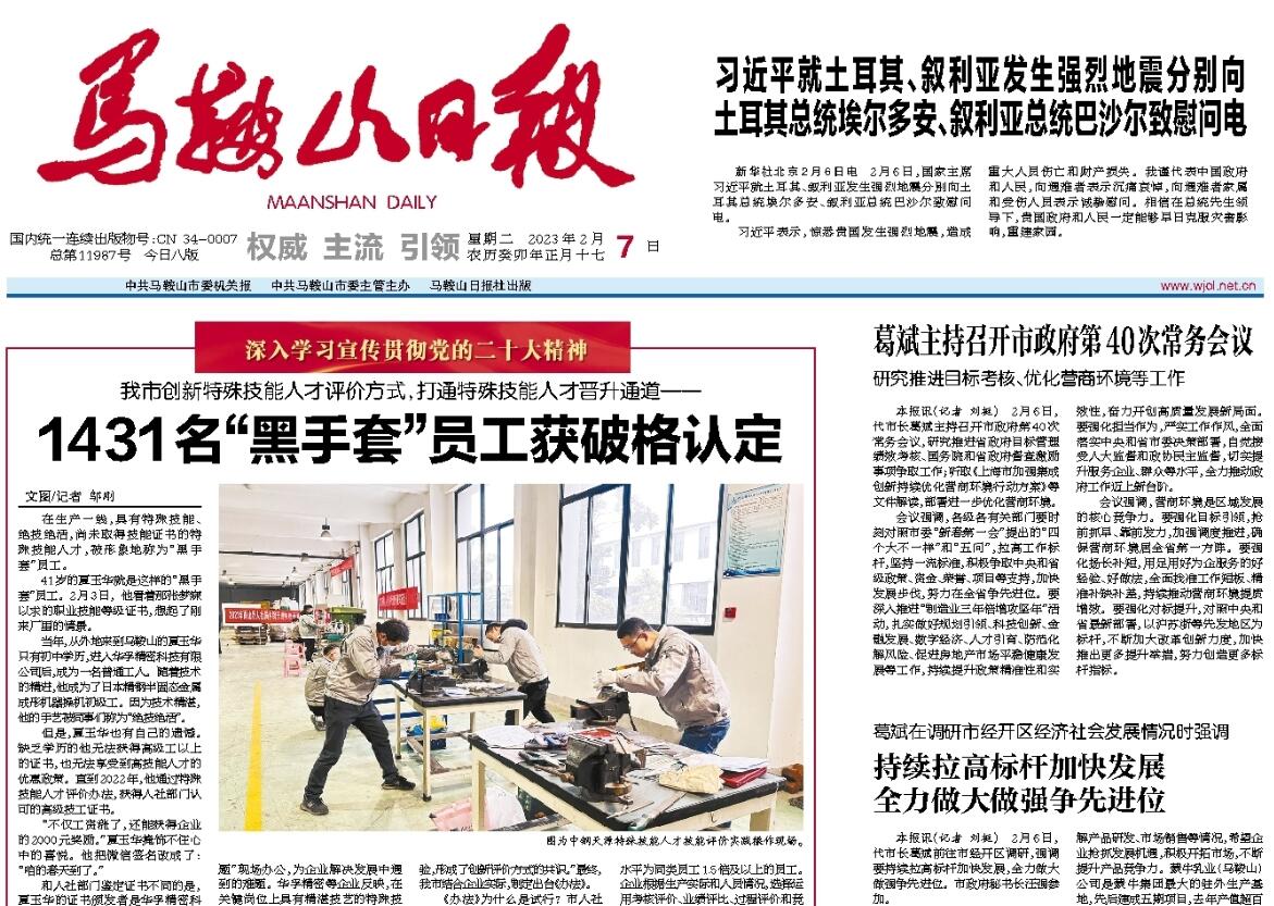 馬鞍山日?qǐng)?bào)登報(bào)掛失電話 馬鞍山日?qǐng)?bào)登報(bào)掛失電話