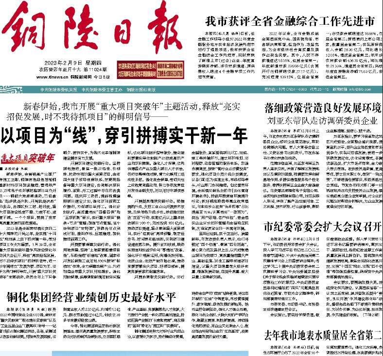 銅陵日?qǐng)?bào)登報(bào)掛失熱線電話 銅陵日?qǐng)?bào)登報(bào)掛失熱線電話