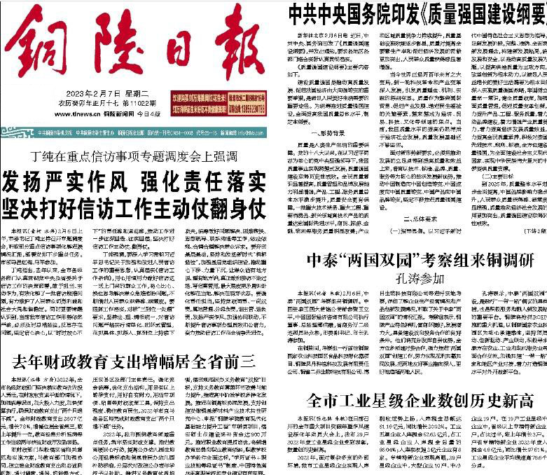 銅陵日?qǐng)?bào)登報(bào)掛失電話 銅陵日?qǐng)?bào)登報(bào)掛失電話