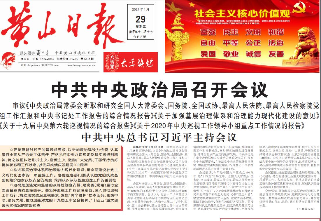 黃山日報(bào)登報(bào)掛失熱線電話 黃山日報(bào)登報(bào)掛失熱線電話