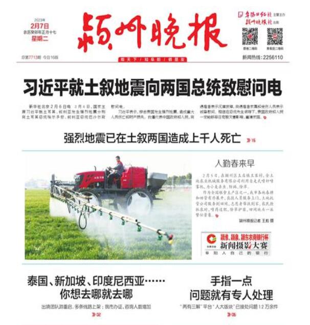 潁州晚報登報掛失電話 潁州晚報登報掛失電話