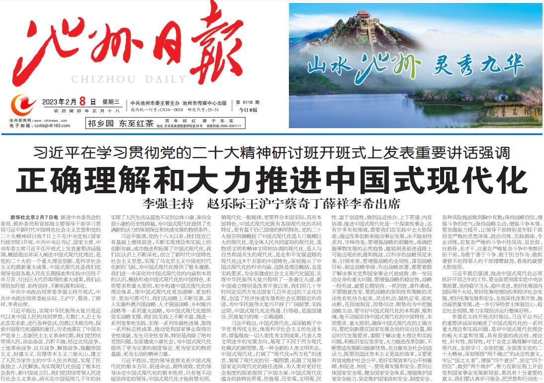 池州日?qǐng)?bào)登報(bào)電話