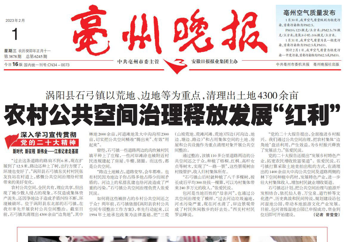 亳州晚報登報掛失