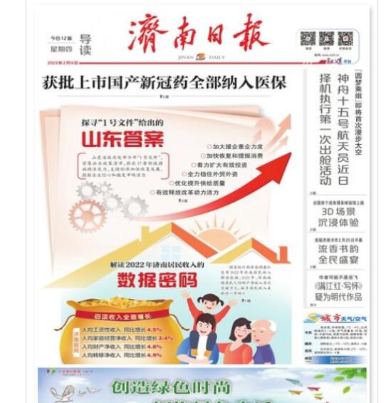 濟(jì)南日?qǐng)?bào)登報(bào)掛失熱線電話 濟(jì)南日?qǐng)?bào)登報(bào)掛失熱線電話