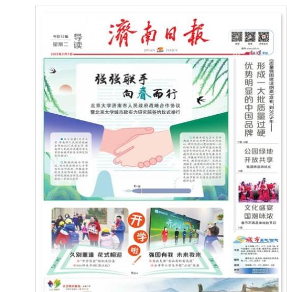 濟(jì)南日?qǐng)?bào)登報(bào)電話 濟(jì)南日?qǐng)?bào)登報(bào)電話