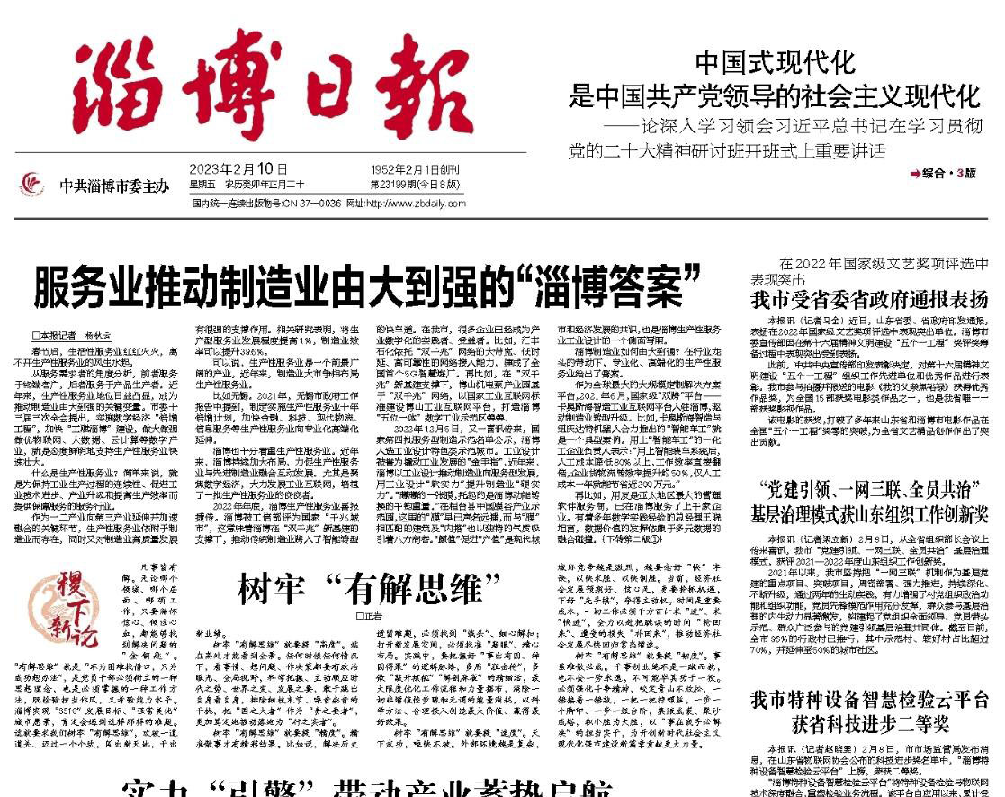 淄博日報登報掛失熱線電話 淄博日報登報掛失熱線電話