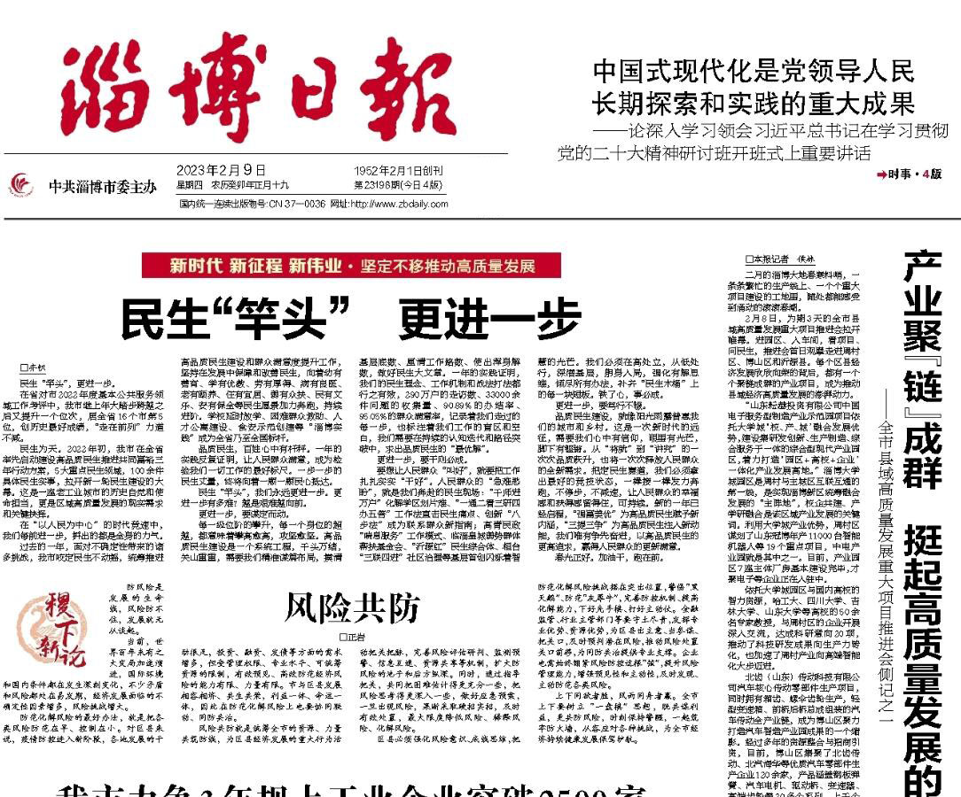 淄博日報登報掛失 淄博日報登報掛失