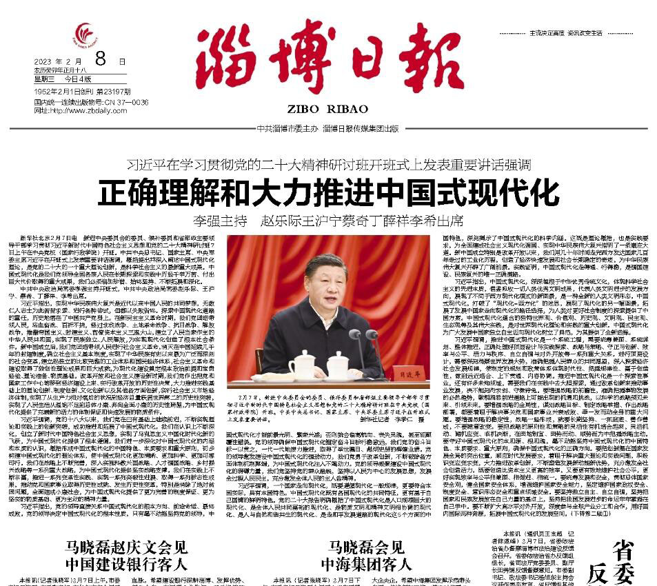 淄博日報登報電話 淄博日報登報電話