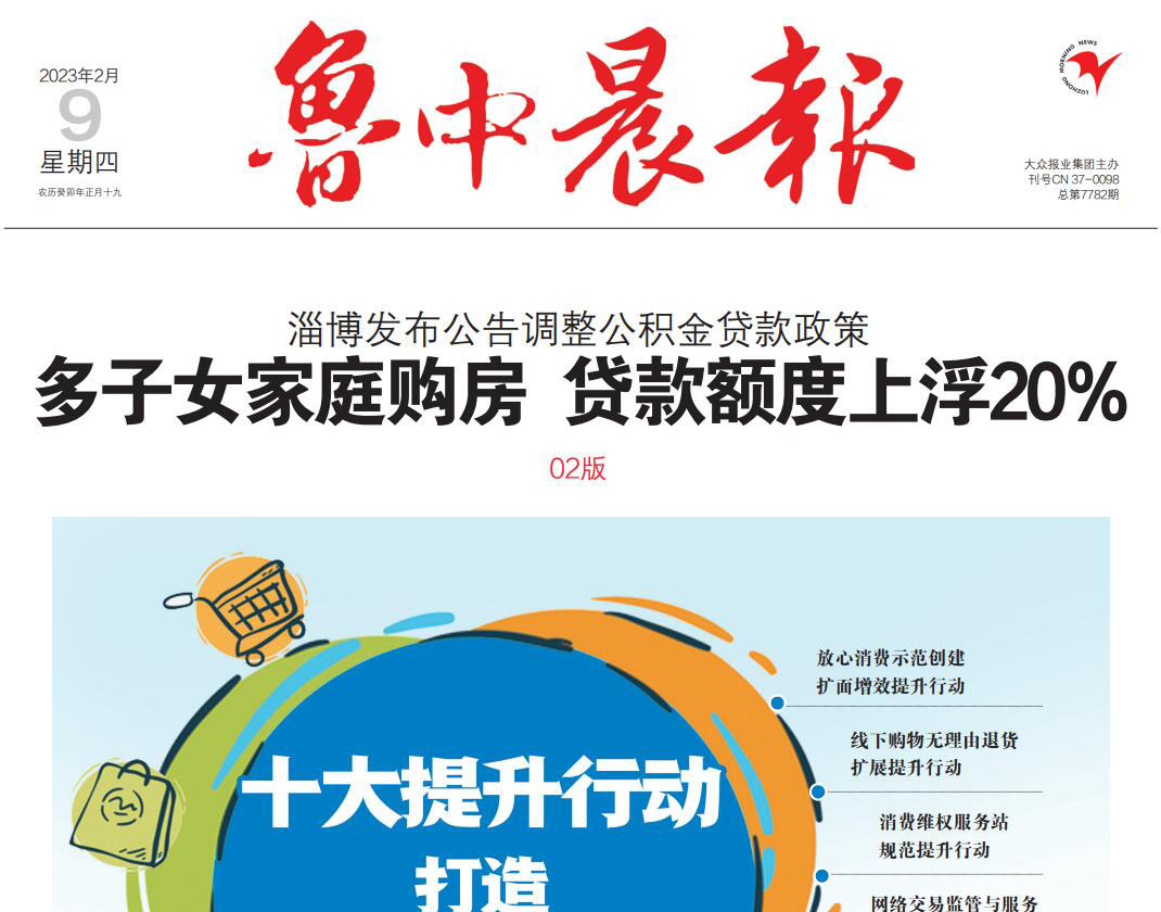 魯中晨報登報掛失 魯中晨報登報掛失