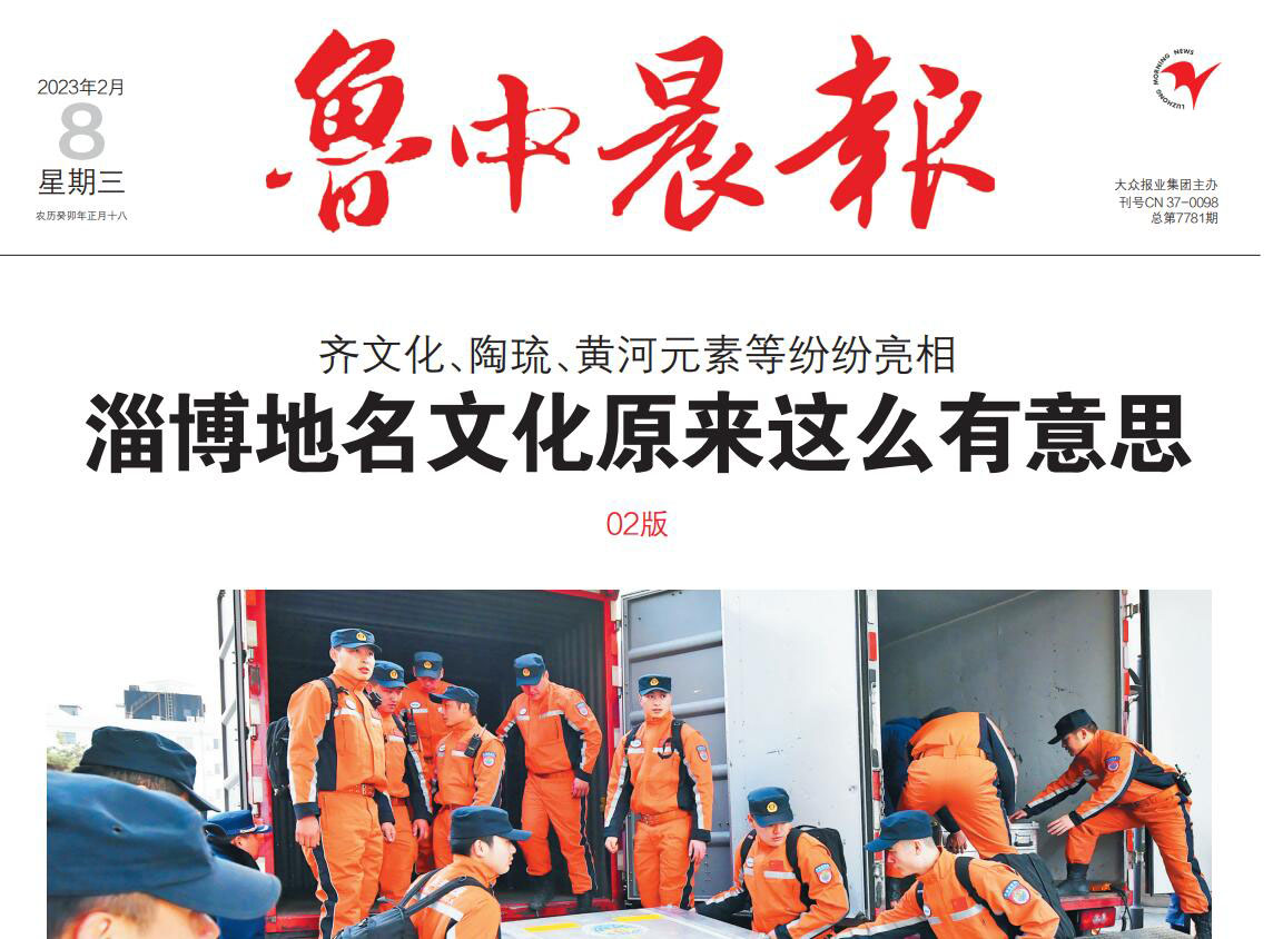 魯中晨報登報電話 魯中晨報登報電話