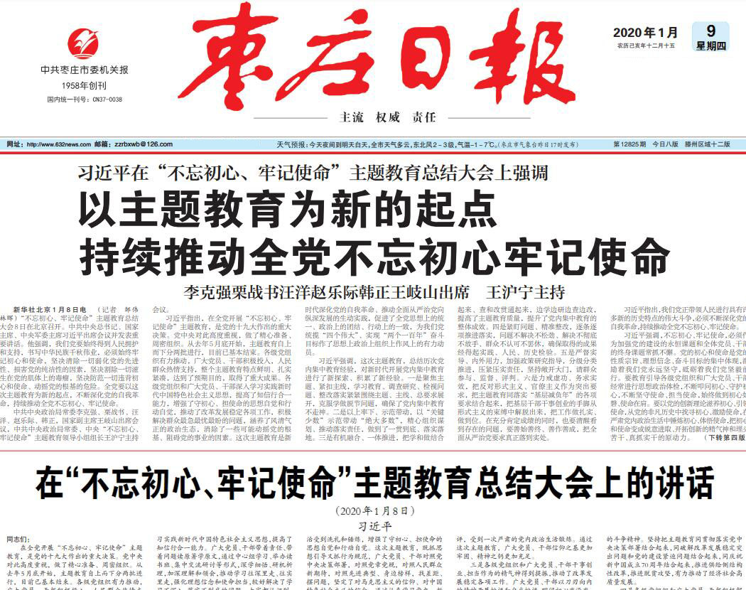 棗莊日?qǐng)?bào)登報(bào)掛失熱線電話 棗莊日?qǐng)?bào)登報(bào)掛失熱線電話