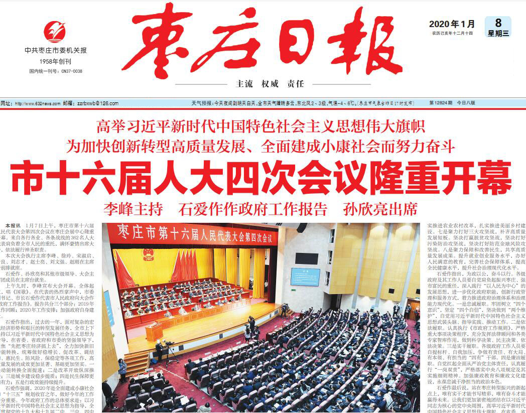 棗莊日?qǐng)?bào)登報(bào)掛失 棗莊日?qǐng)?bào)登報(bào)掛失