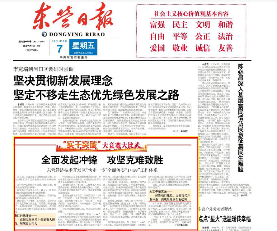 東營日報(bào)登報(bào)掛失熱線電話 東營日報(bào)登報(bào)掛失熱線電話