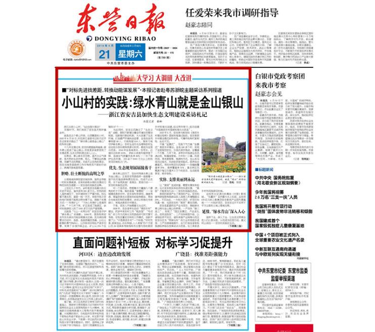 東營日報(bào)登報(bào)掛失 東營日報(bào)登報(bào)掛失