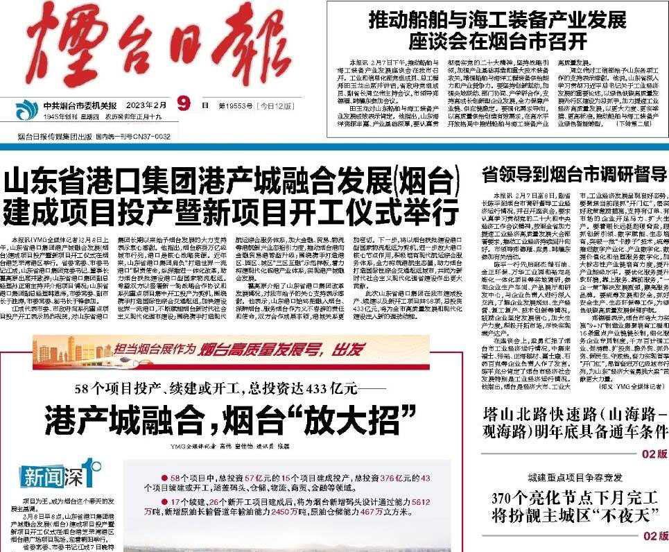 煙臺(tái)晚報(bào)登報(bào)掛失