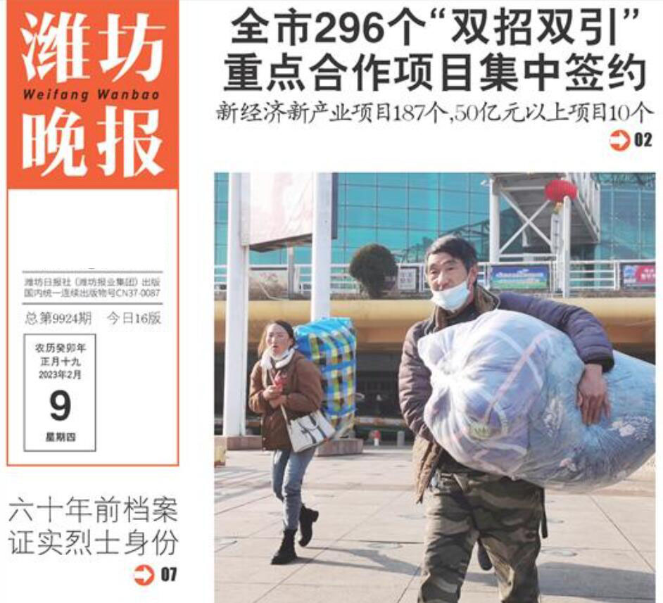 濰坊晚報登報掛失 濰坊晚報登報掛失