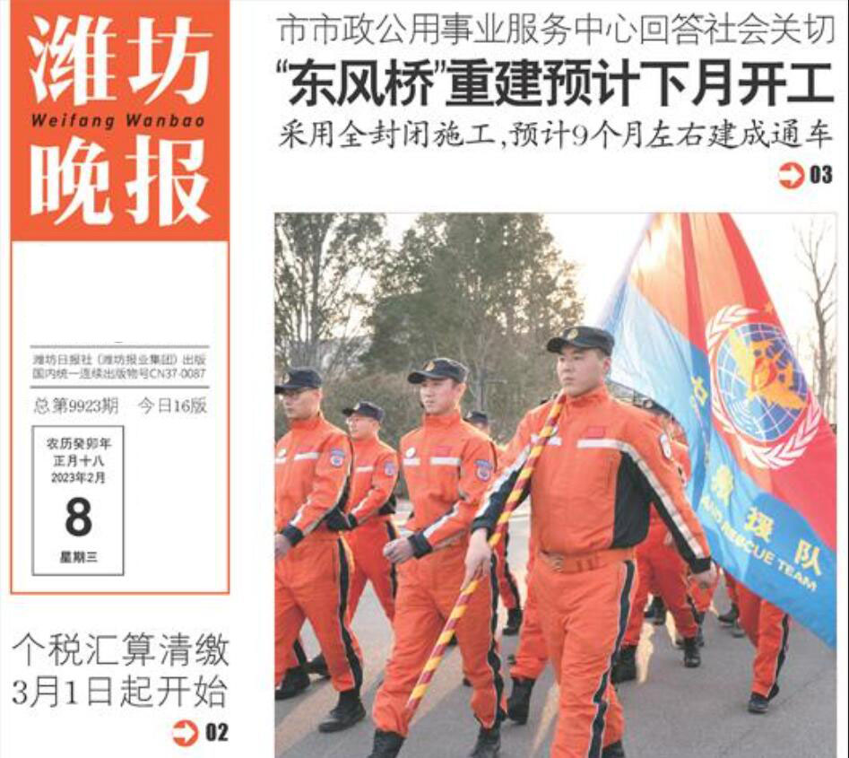 濰坊晚報登報電話 濰坊晚報登報電話