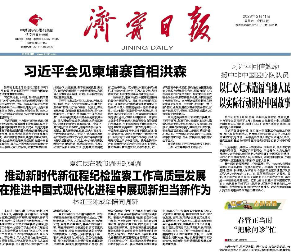 濟寧日報登報掛失熱線電話