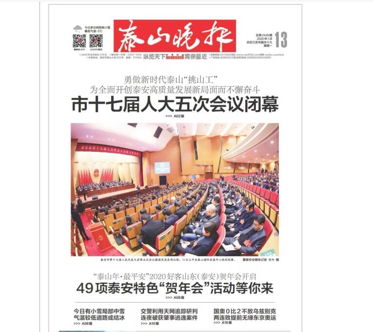 泰山晚報(bào)登報(bào)掛失熱線電話 泰山晚報(bào)登報(bào)掛失熱線電話