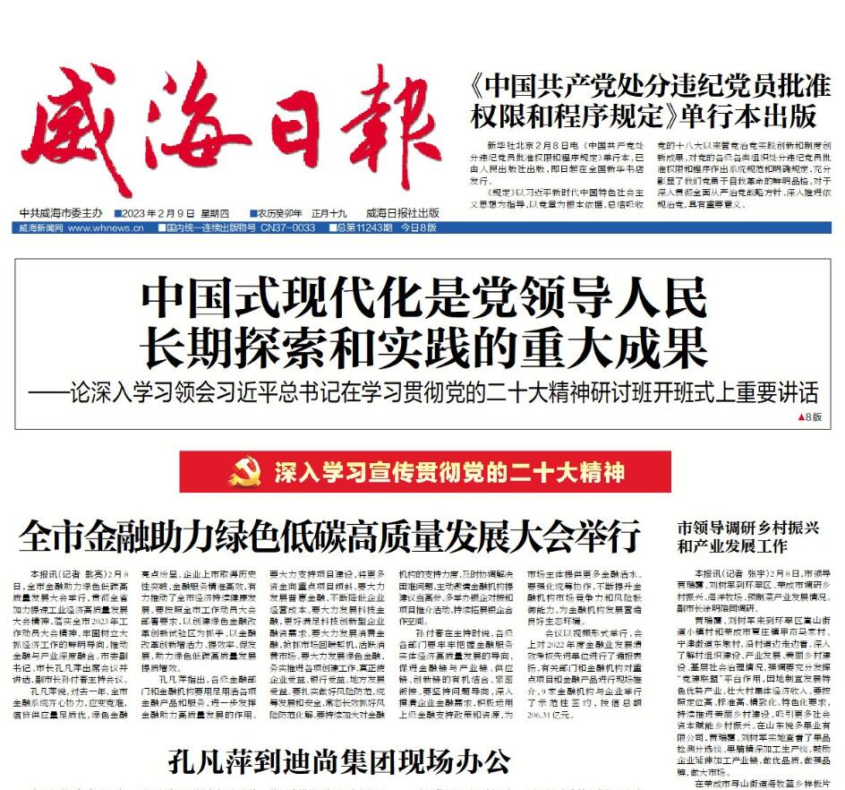 威海日?qǐng)?bào)登報(bào)電話 威海日?qǐng)?bào)登報(bào)電話