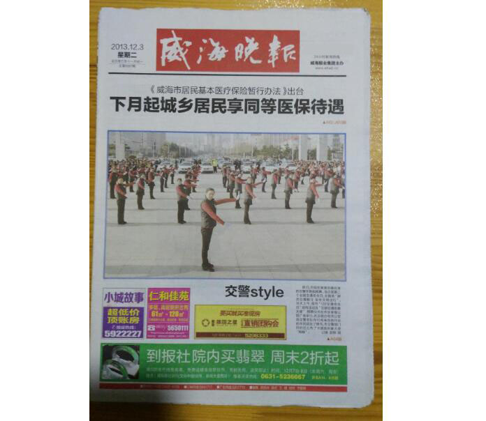 威海晚報(bào)登報(bào)掛失 威海晚報(bào)登報(bào)掛失