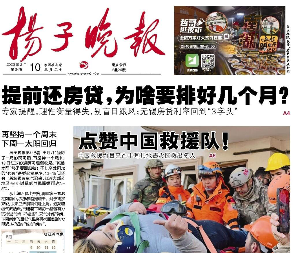 揚子晚報登報電話 揚子晚報登報電話