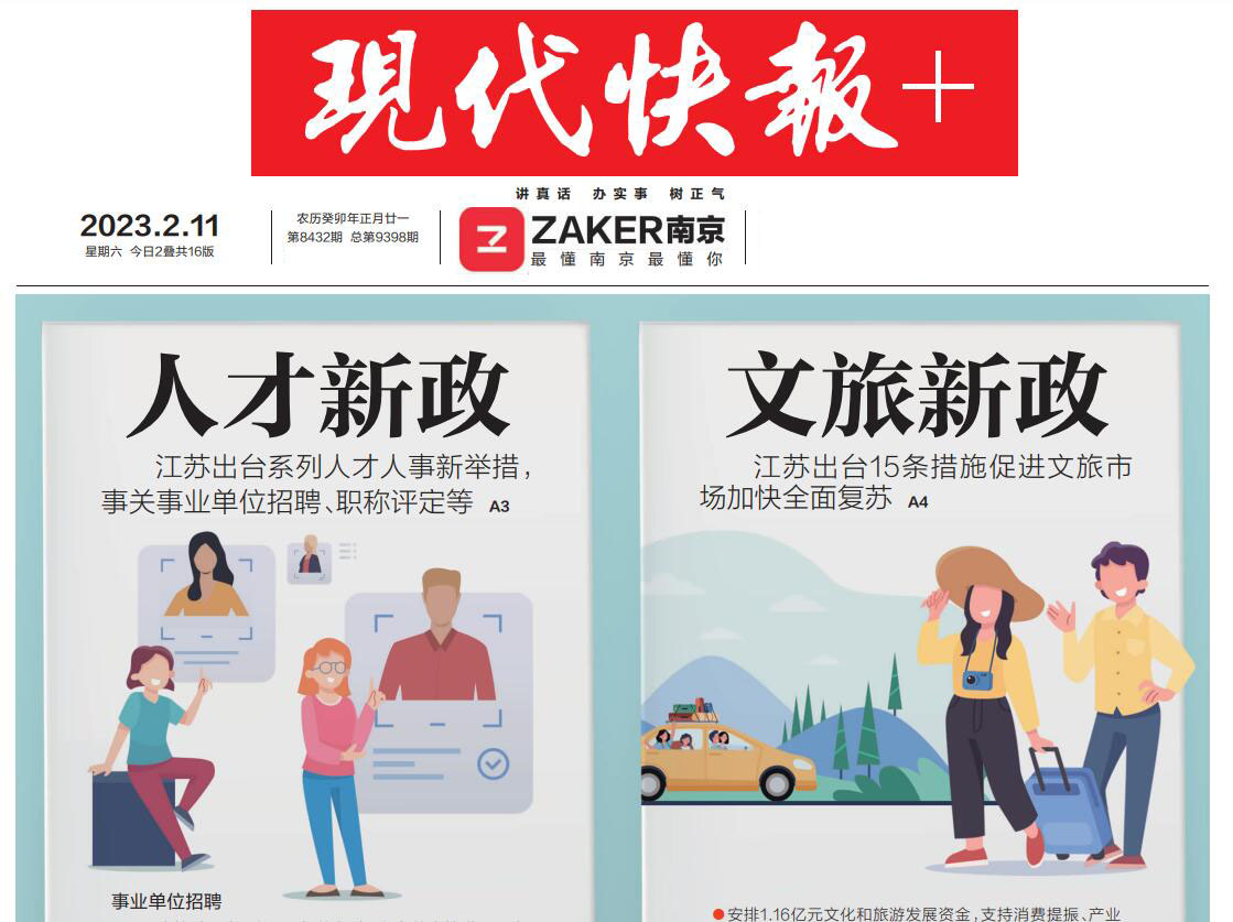 現(xiàn)代快報登報熱線電話 現(xiàn)代快報登報熱線電話