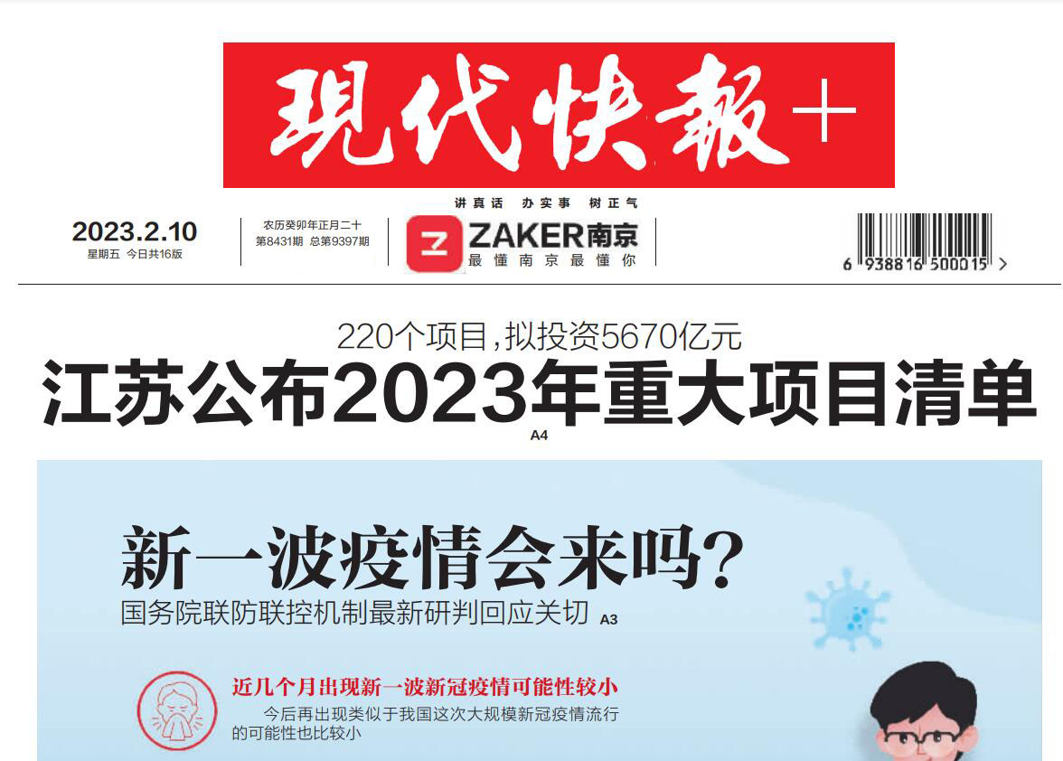 現(xiàn)代快報登報電話 現(xiàn)代快報登報電話