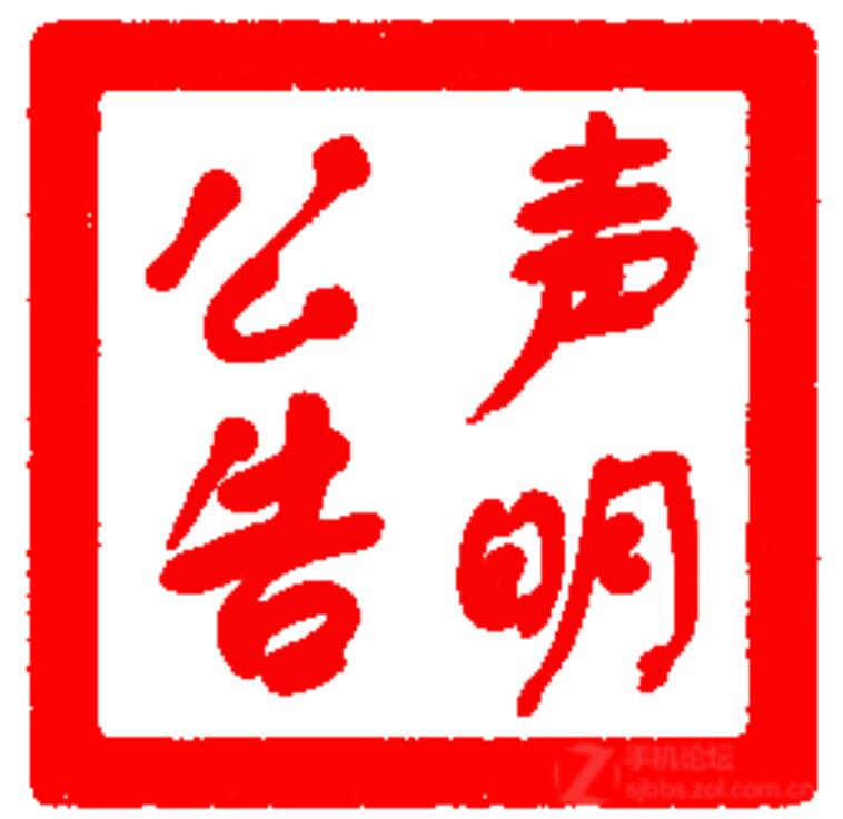 普洱報社登報電話 普洱報社登報電話