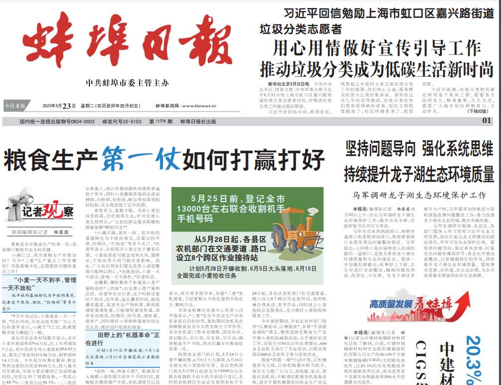 蚌埠日?qǐng)?bào)登報(bào)掛失遺失聲明公告熱線 蚌埠日?qǐng)?bào)登報(bào)掛失遺失聲明公告熱線